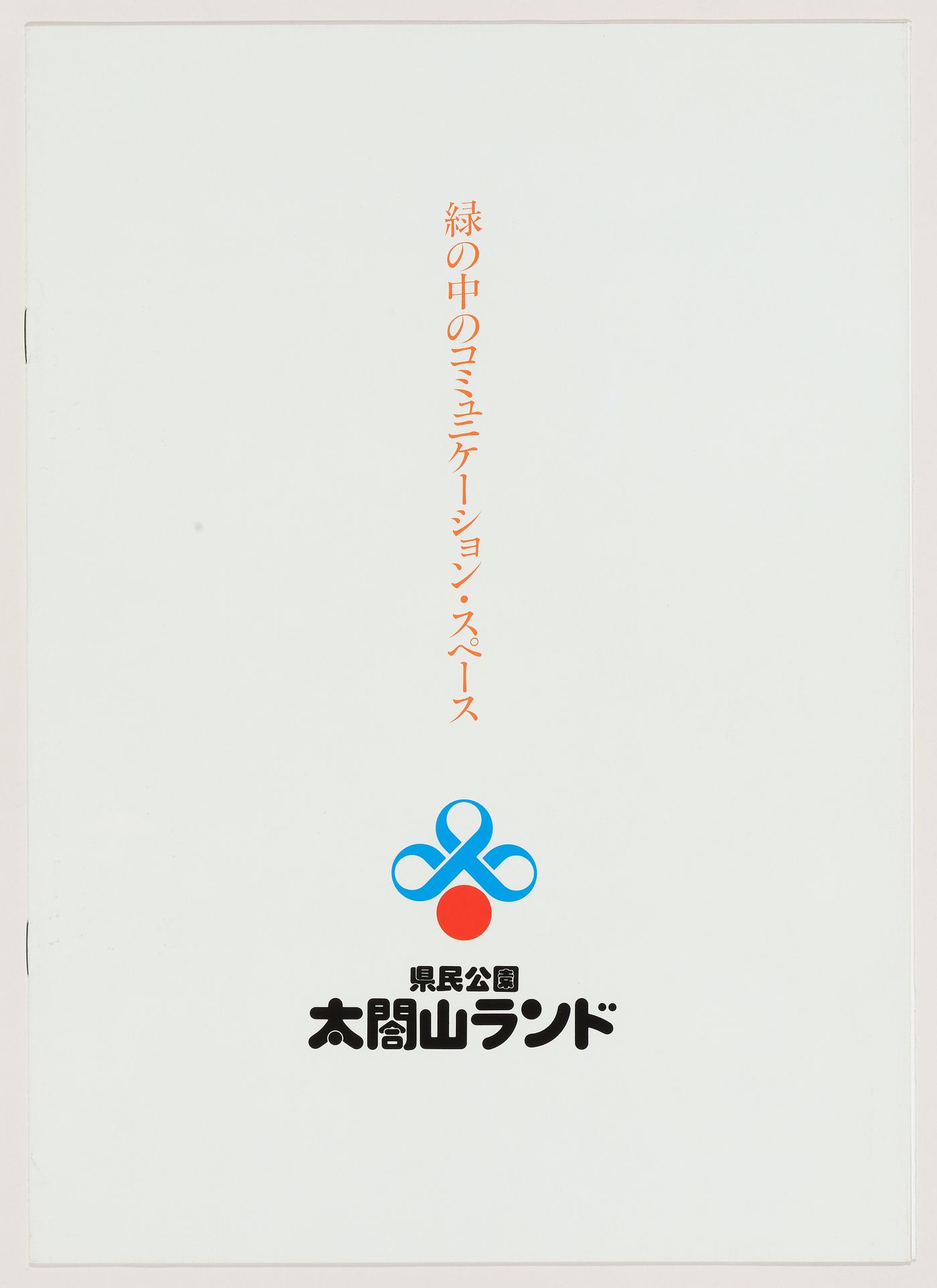 Brochure about Taikoyama Land, Imizu, Toyama, Japan