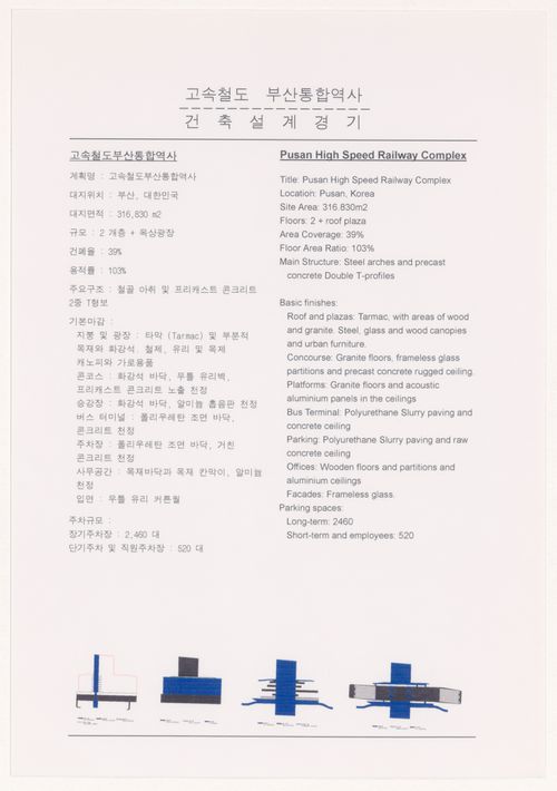 Explanatory text for High-Speed Railway Complex, Busan, South Korea